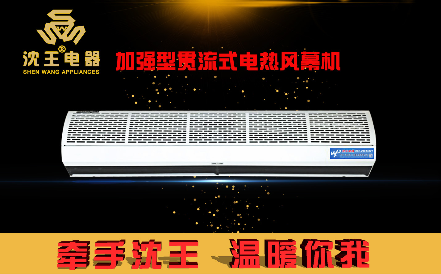 风幕机作用及其工作原理 风幕机作用及其工作原理